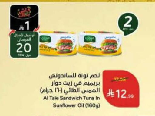 available at Hyper Panda in KSA, Saudi Arabia, Saudi - Unayzah