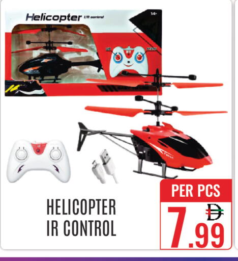 available at دي ستار متجر متعدد الأقسام.ذ.م.م in الإمارات العربية المتحدة , الامارات - دبي