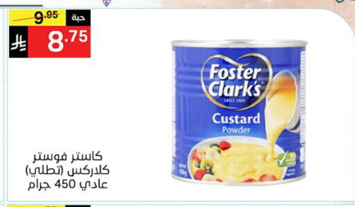 available at نوري سوبر ماركت‎ in مملكة العربية السعودية, السعودية, سعودية - مكة المكرمة