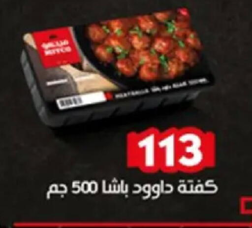 available at Aswaq Albader in Egypt - Cairo