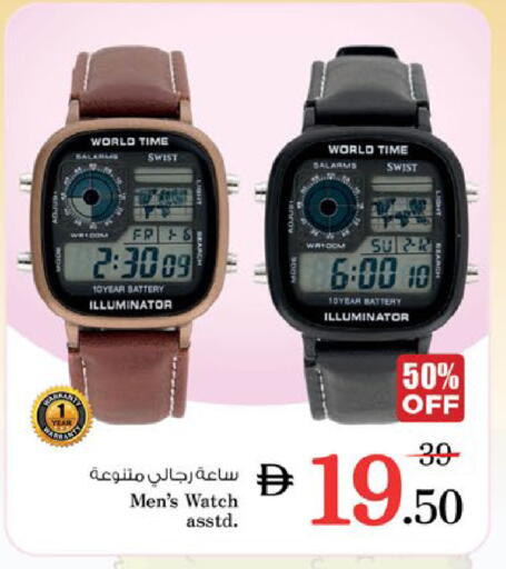 available at Nesto Hypermarket in UAE - Al Ain