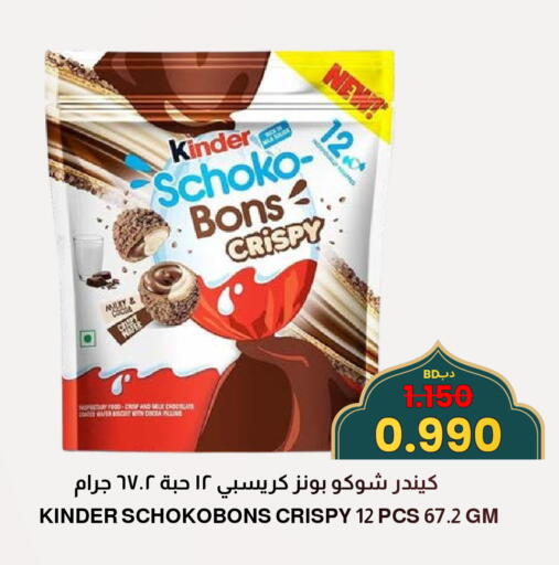 available at مالتي ماركت in البحرين