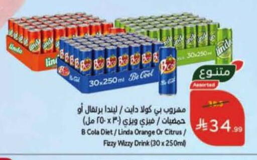 Orange available at هايبر بنده in مملكة العربية السعودية, السعودية, سعودية - خميس مشيط