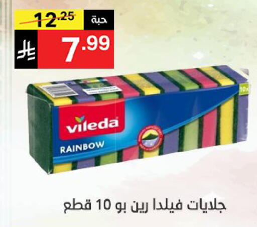 available at نوري سوبر ماركت‎ in مملكة العربية السعودية, السعودية, سعودية - جدة