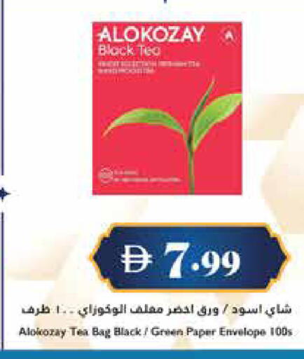 available at تروليز سوبرماركت in الإمارات العربية المتحدة , الامارات - الشارقة / عجمان