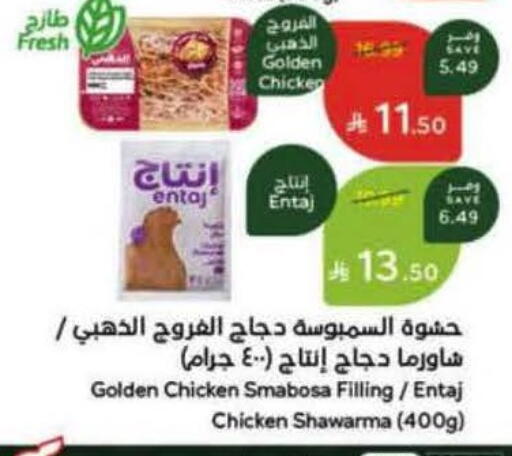 available at Hyper Panda in KSA, Saudi Arabia, Saudi - Jeddah