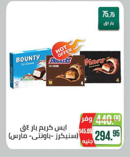 available at Seoudi Supermarket in Egypt - Cairo