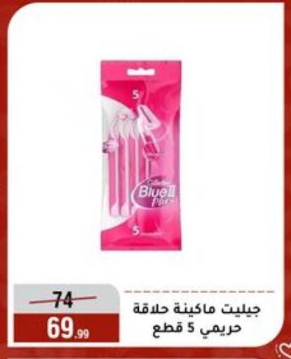 available at Al Morshedy  in Egypt - Cairo