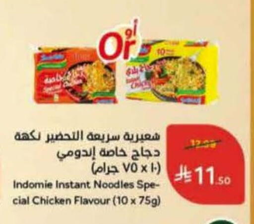available at Hyper Panda in KSA, Saudi Arabia, Saudi - Tabuk