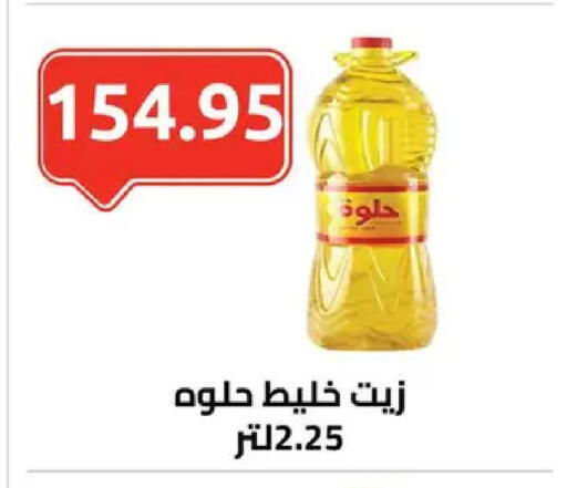 available at El-Hawary Market in Egypt - Cairo