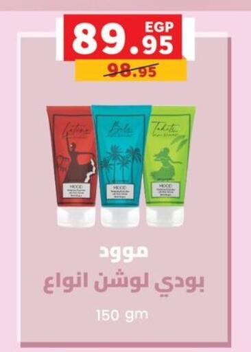 available at Panda  in Egypt - Cairo