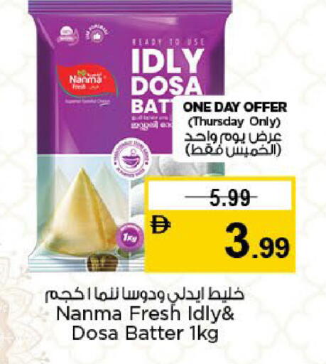 available at Nesto Hypermarket in UAE - Sharjah / Ajman