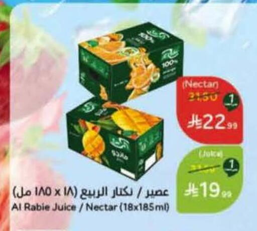 available at Hyper Panda in KSA, Saudi Arabia, Saudi - Khamis Mushait