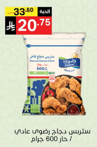 available at نوري سوبر ماركت‎ in مملكة العربية السعودية, السعودية, سعودية - مكة المكرمة