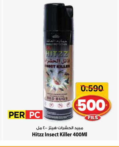 available at Mark & Save in Kuwait - Kuwait City