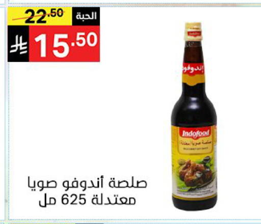 available at نوري سوبر ماركت‎ in مملكة العربية السعودية, السعودية, سعودية - مكة المكرمة