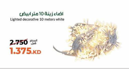 available at جمعية خيطان التعاونية in الكويت - محافظة الجهراء