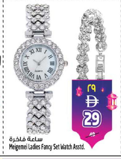 available at Safari Hypermarket in UAE - Sharjah / Ajman