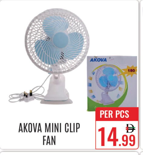 available at دي ستار متجر متعدد الأقسام.ذ.م.م in الإمارات العربية المتحدة , الامارات - دبي