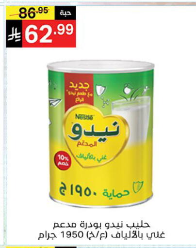 available at نوري سوبر ماركت‎ in مملكة العربية السعودية, السعودية, سعودية - مكة المكرمة