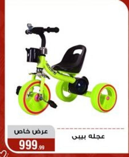available at Al Morshedy  in Egypt - Cairo