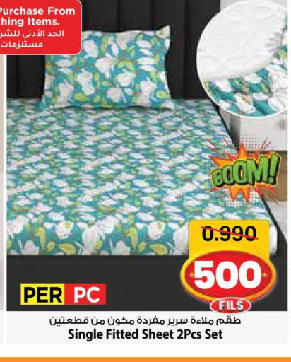 available at مارك & سايف in الكويت - مدينة الكويت