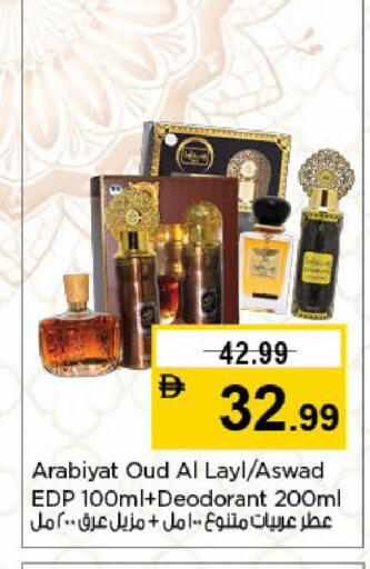 available at نستو هايبرماركت in الإمارات العربية المتحدة , الامارات - الشارقة / عجمان