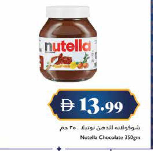 available at Trolleys Supermarket in UAE - Sharjah / Ajman