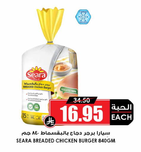 available at أسواق النخبة in مملكة العربية السعودية, السعودية, سعودية - رفحاء