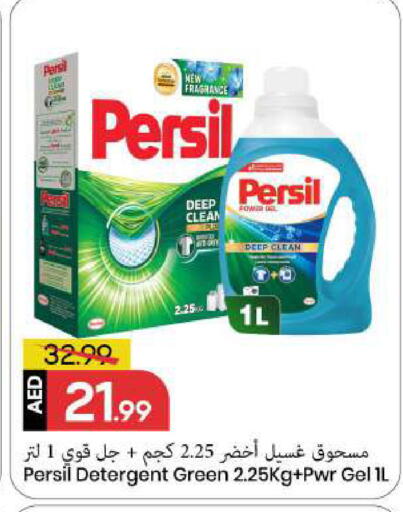 available at Mark & Save in UAE - Sharjah / Ajman