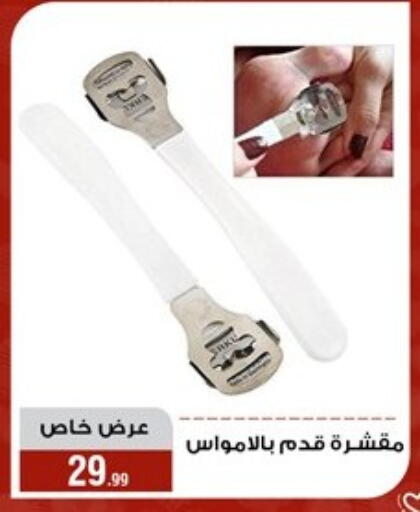 available at المرشدي in Egypt - القاهرة