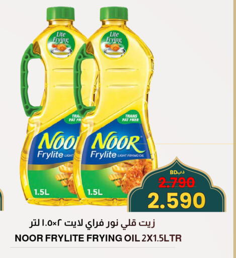 available at مالتي ماركت in البحرين