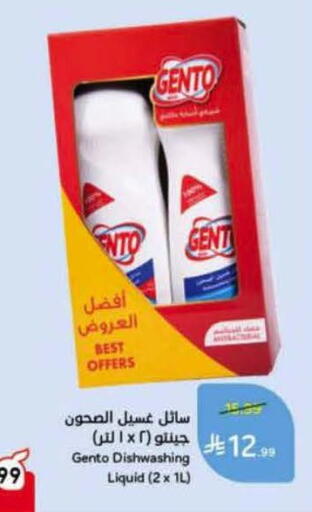 available at هايبر بنده in مملكة العربية السعودية, السعودية, سعودية - خميس مشيط