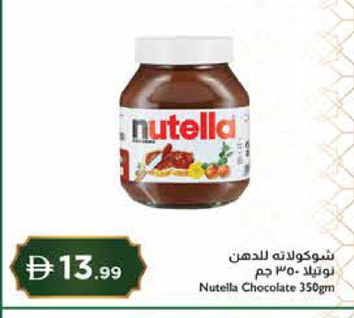 available at إسطنبول سوبرماركت in الإمارات العربية المتحدة , الامارات - ٱلْعَيْن‎