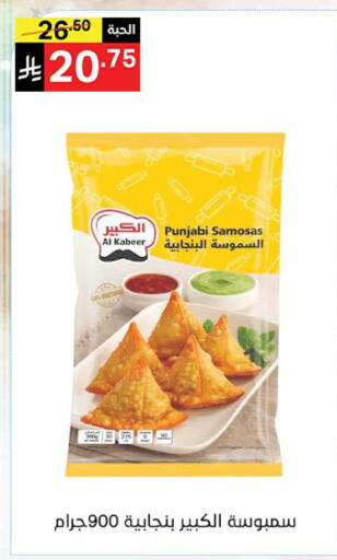 available at نوري سوبر ماركت‎ in مملكة العربية السعودية, السعودية, سعودية - مكة المكرمة