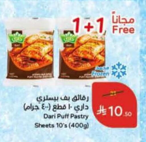 available at Hyper Panda in KSA, Saudi Arabia, Saudi - Riyadh