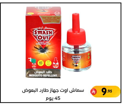 available at Family Discount in KSA, Saudi Arabia, Saudi - Dammam