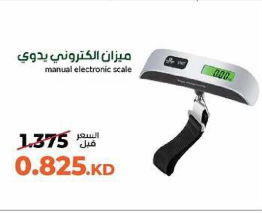 available at جمعية خيطان التعاونية in الكويت - محافظة الأحمدي