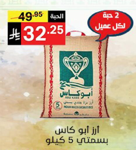available at نوري سوبر ماركت‎ in مملكة العربية السعودية, السعودية, سعودية - مكة المكرمة