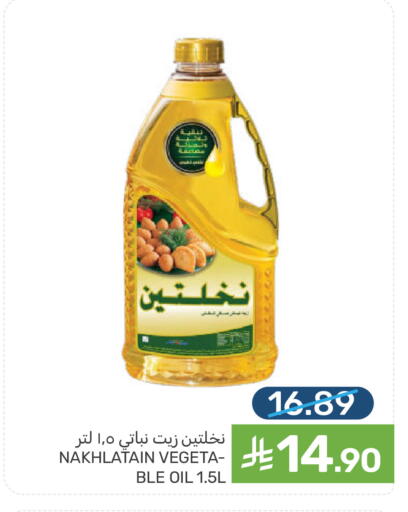 available at  مـزايــا in مملكة العربية السعودية, السعودية, سعودية - المنطقة الشرقية