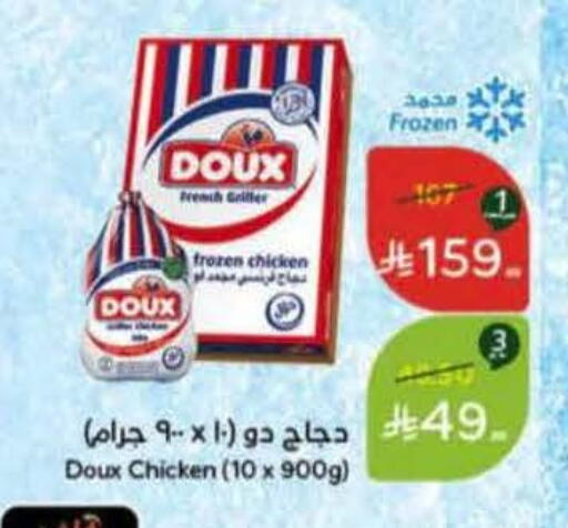 available at Hyper Panda in KSA, Saudi Arabia, Saudi - Bishah