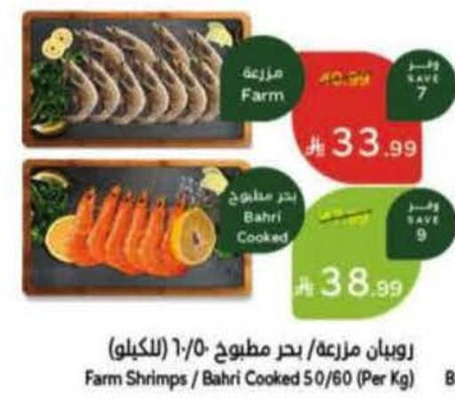 available at هايبر بنده in مملكة العربية السعودية, السعودية, سعودية - حفر الباطن