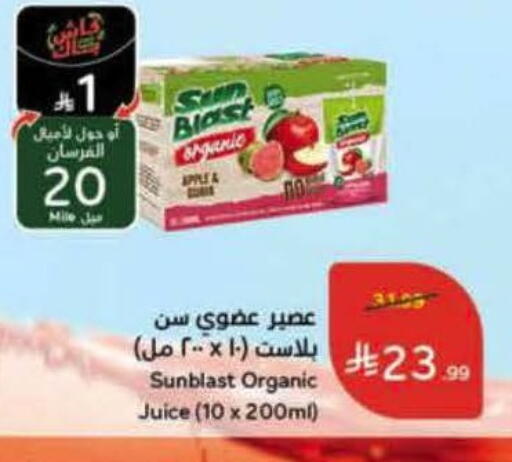 Apple available at Hyper Panda in KSA, Saudi Arabia, Saudi - Ar Rass