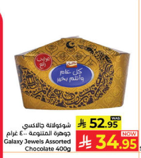 available at Kabayan Hypermarket in KSA, Saudi Arabia, Saudi - Jeddah