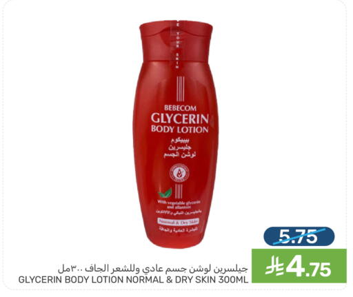 available at  مـزايــا in مملكة العربية السعودية, السعودية, سعودية - سيهات