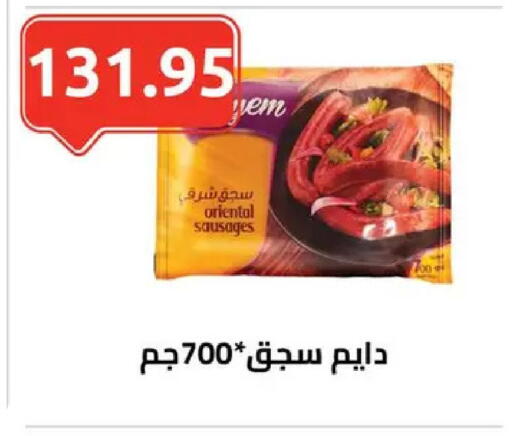 available at El-Hawary Market in Egypt - Cairo