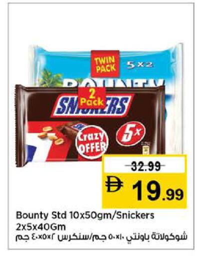 available at نستو هايبرماركت in الإمارات العربية المتحدة , الامارات - أبو ظبي