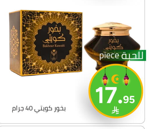 available at Family Discount in KSA, Saudi Arabia, Saudi - Riyadh