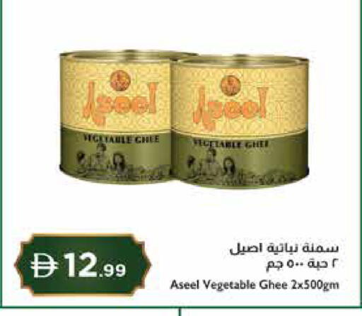available at Istanbul Supermarket in UAE - Dubai
