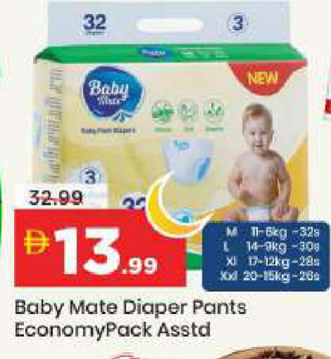 available at Mark & Save in UAE - Abu Dhabi